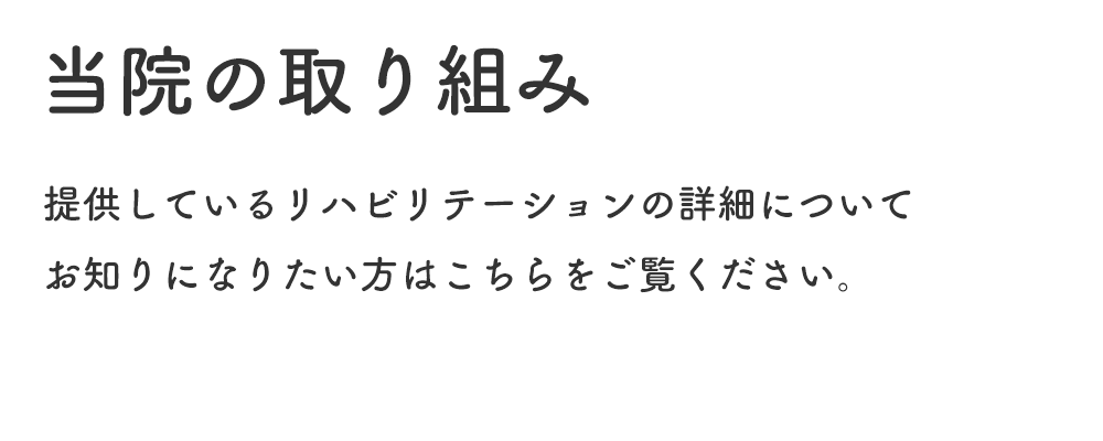 フロアのご案内